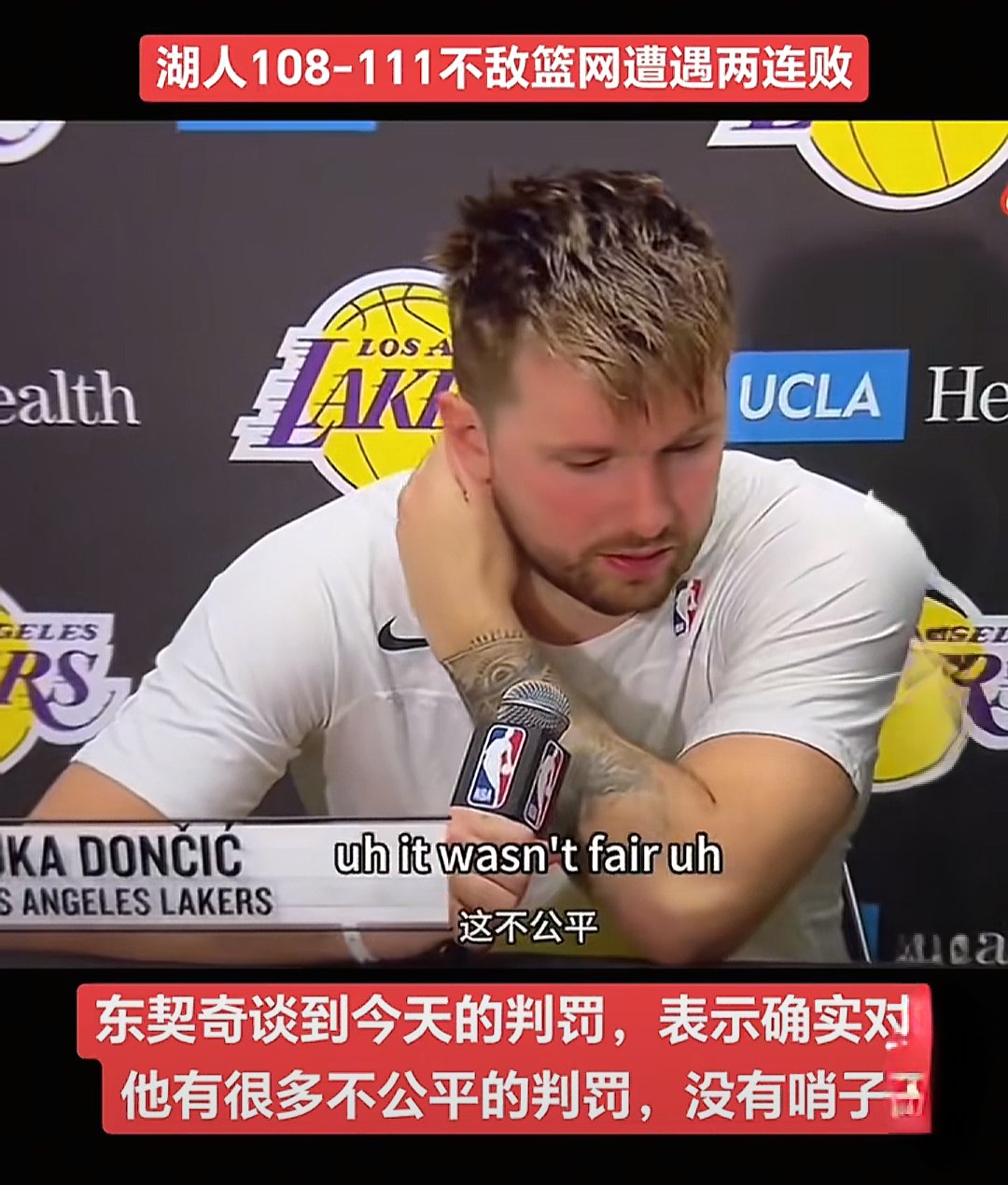 西班牙队引发争议！，东契奇官方宣布大比分获胜新规观众掌声雷动的简单介绍