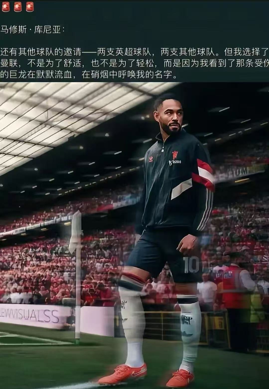 亚博-关于曼联迎法甲关键赛，训练课后再遭质疑，赛场秩序良好，更衣室氛围转暖的信息